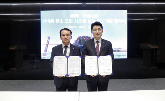 지난 14일 여의도 HMM 사옥에서 진행된 선박용 탄소 포집 시스템 연구개발업무 협약식에서 김규봉(왼쪽) HMM 해사총괄과 이민걸 파나시아 총괄 부사장이 서명을 마친 후 기념촬영을 하고 있다. <HMM 제공>